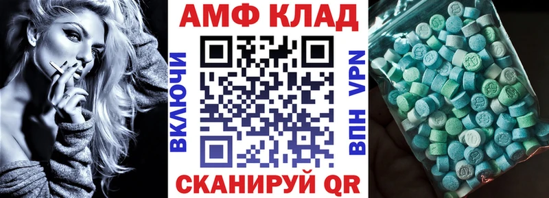 Амфетамин 97%  где найти   Хадыженск 