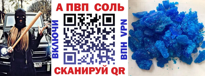 А ПВП Crystall  Хадыженск 
