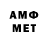 Метамфетамин мет VALDEMAR GRAND