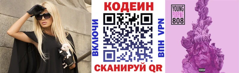 Кодеиновый сироп Lean напиток Lean (лин)  Хадыженск 