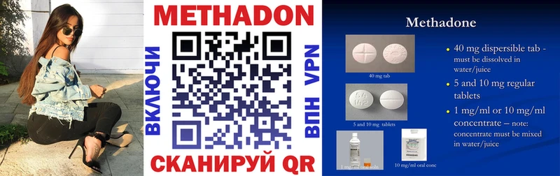 Метадон VHQ  Хадыженск 